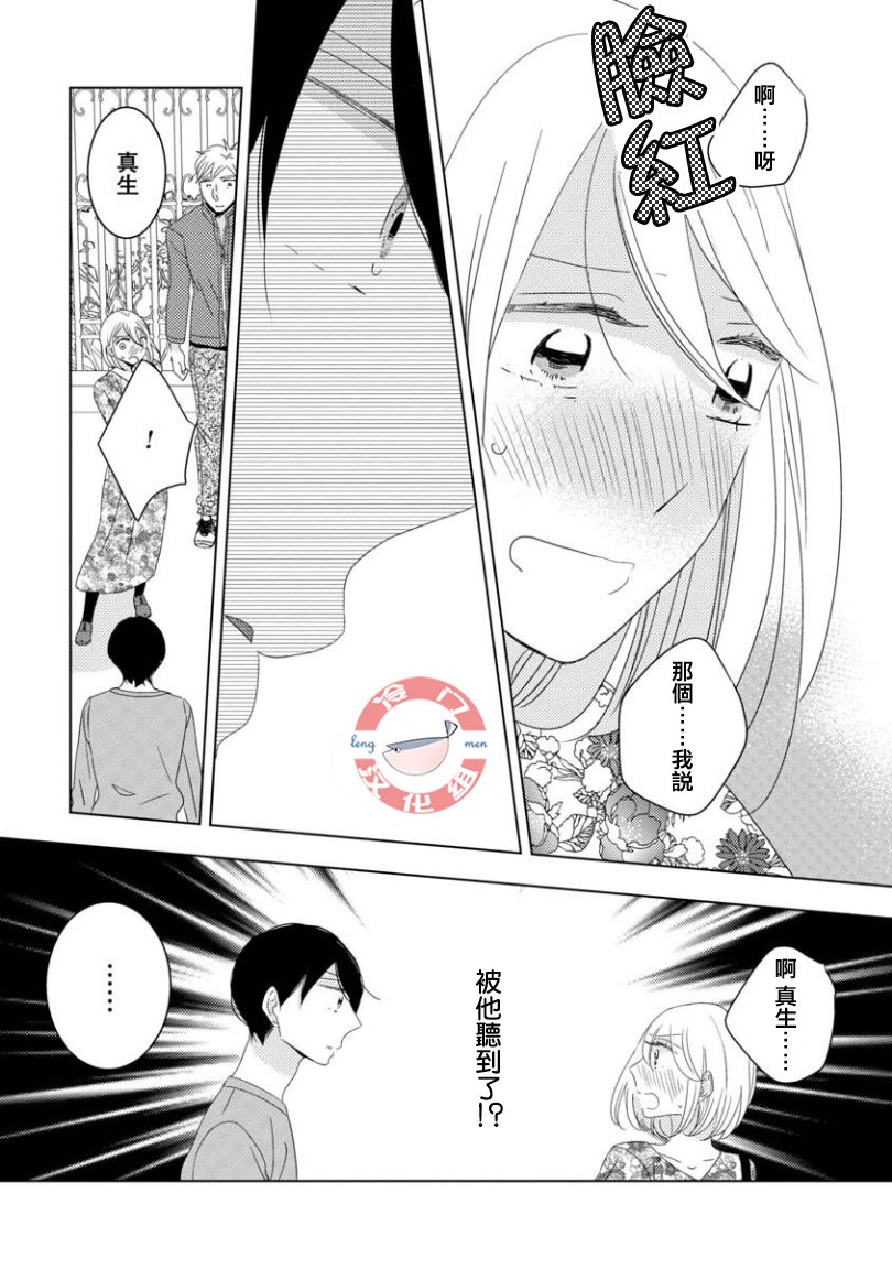 第8话17