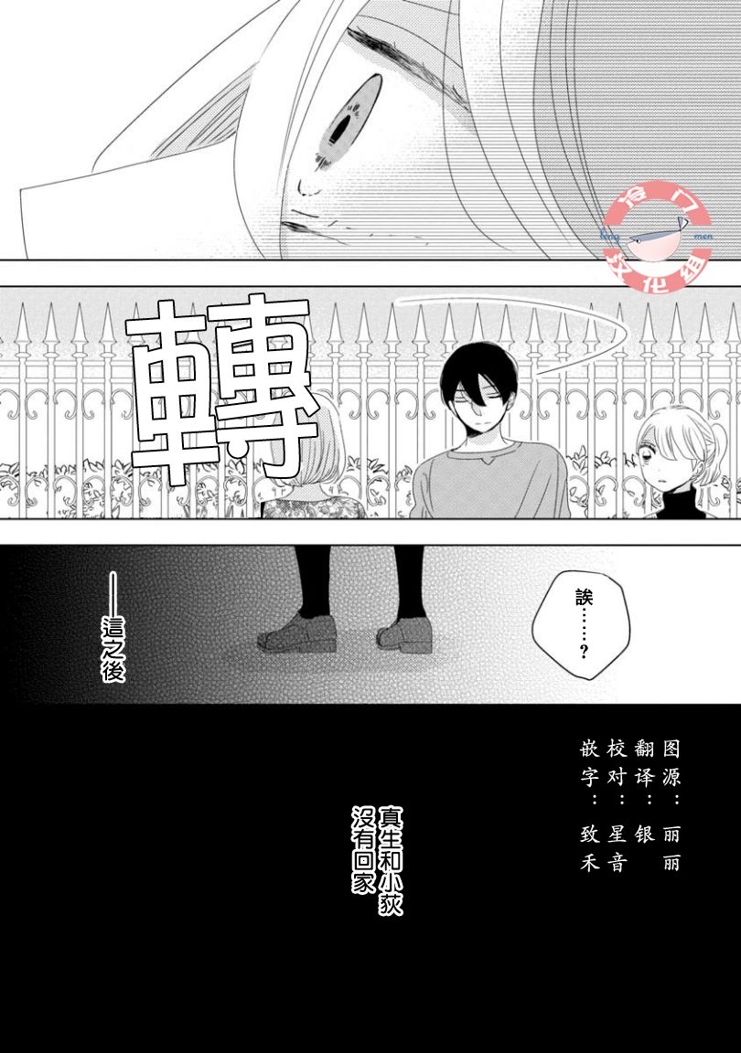 第8话19