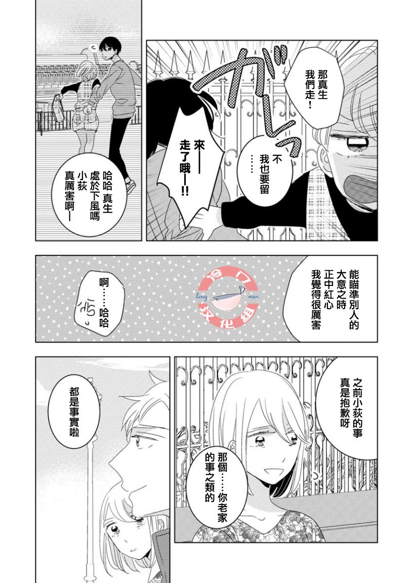 第8话2