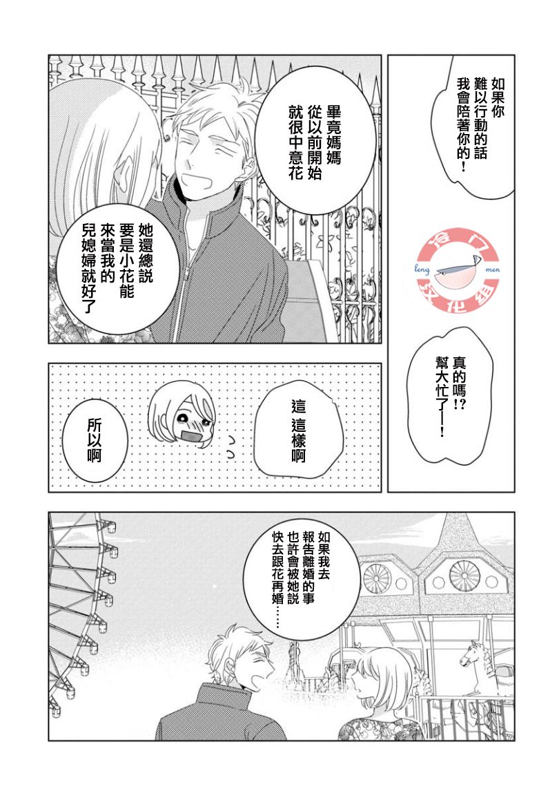 第8话4