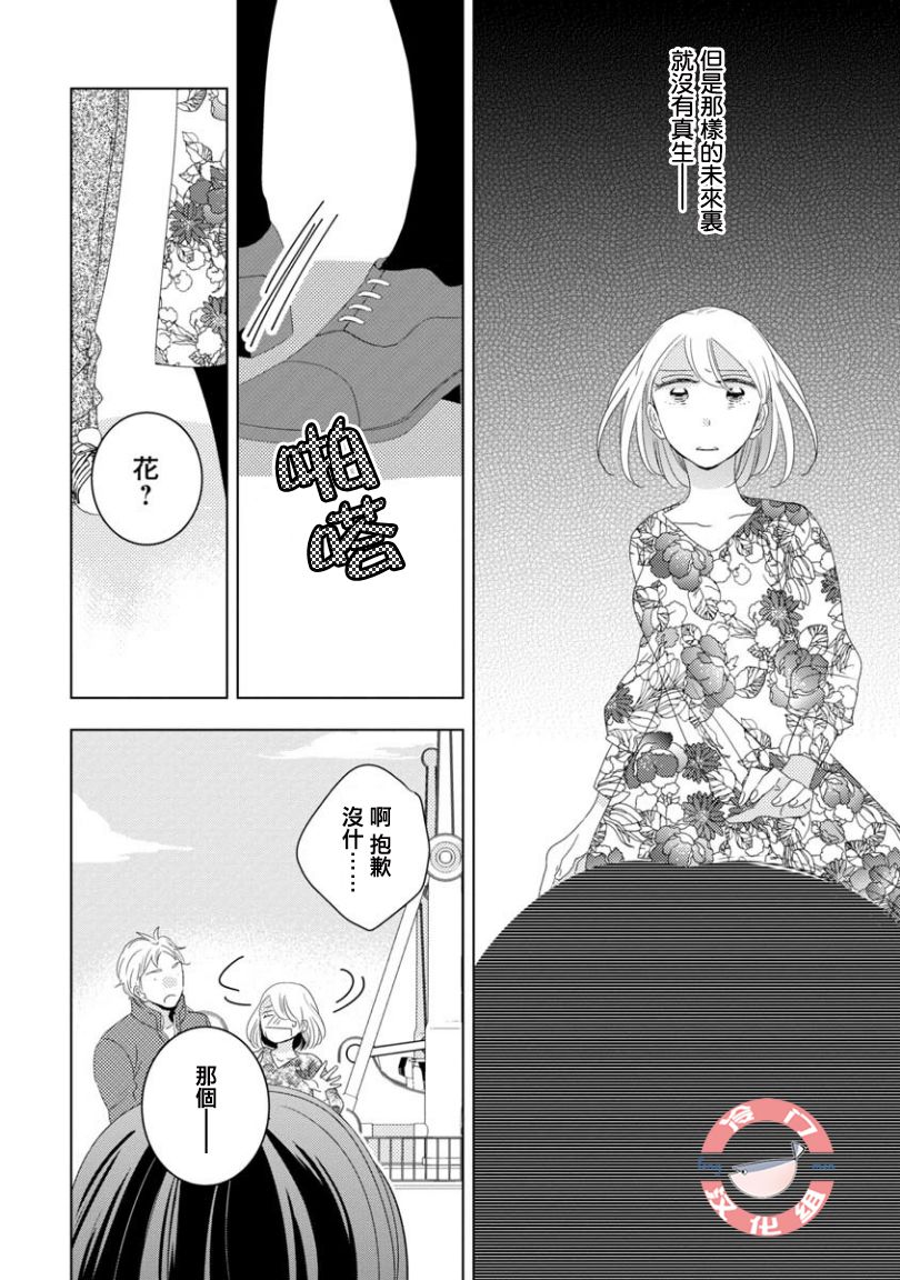 第8话7