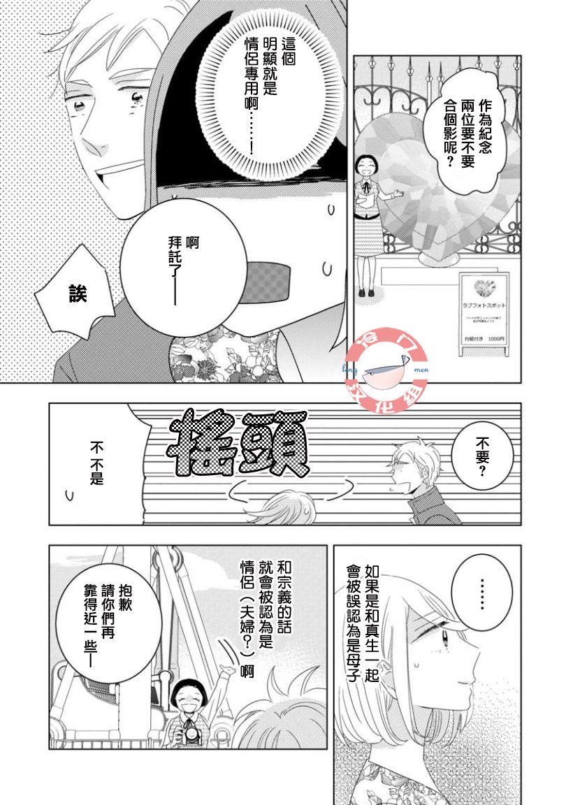 第8话8