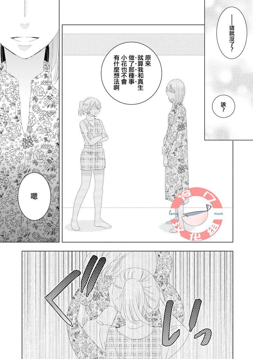 第9话10