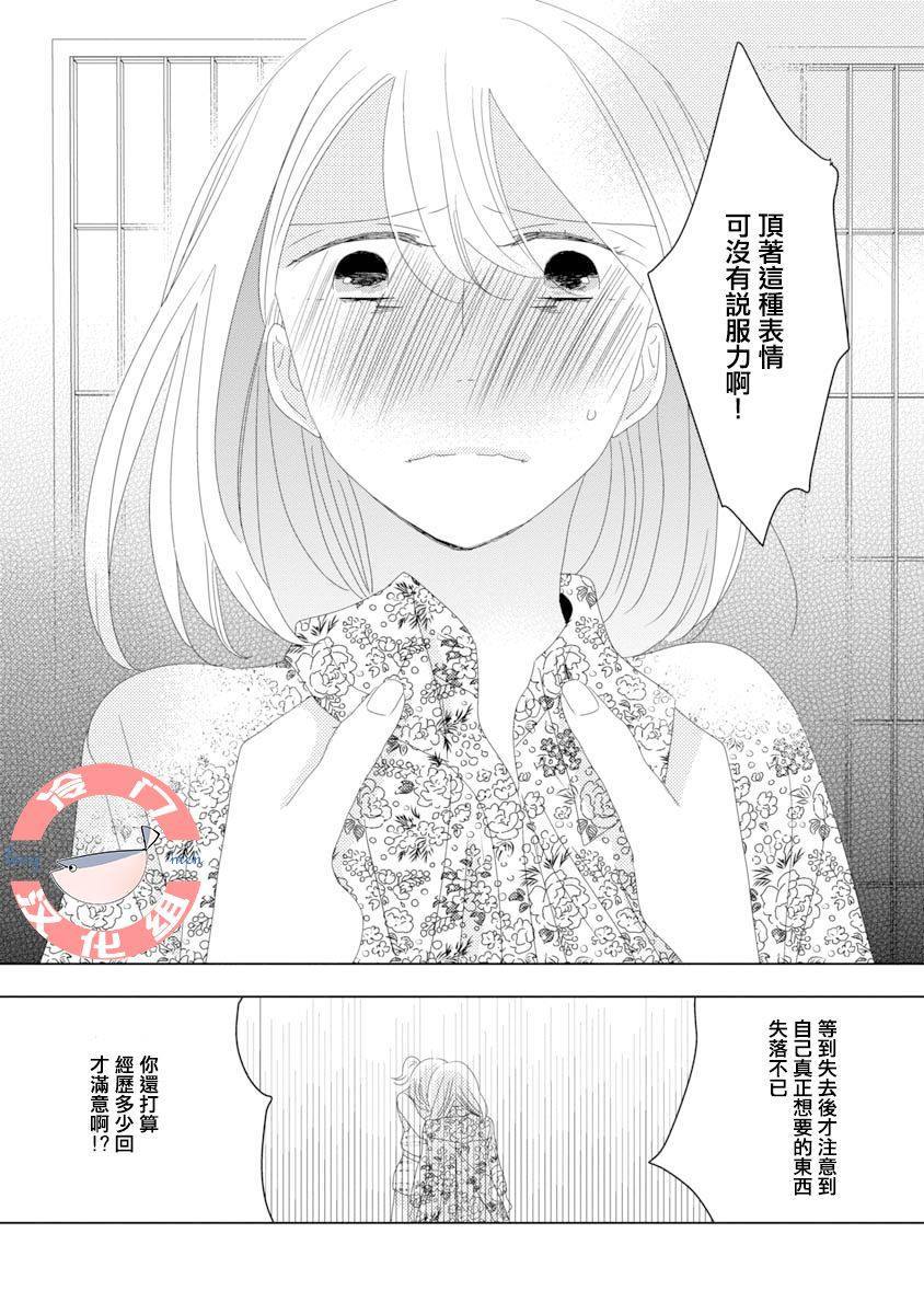 第9话11