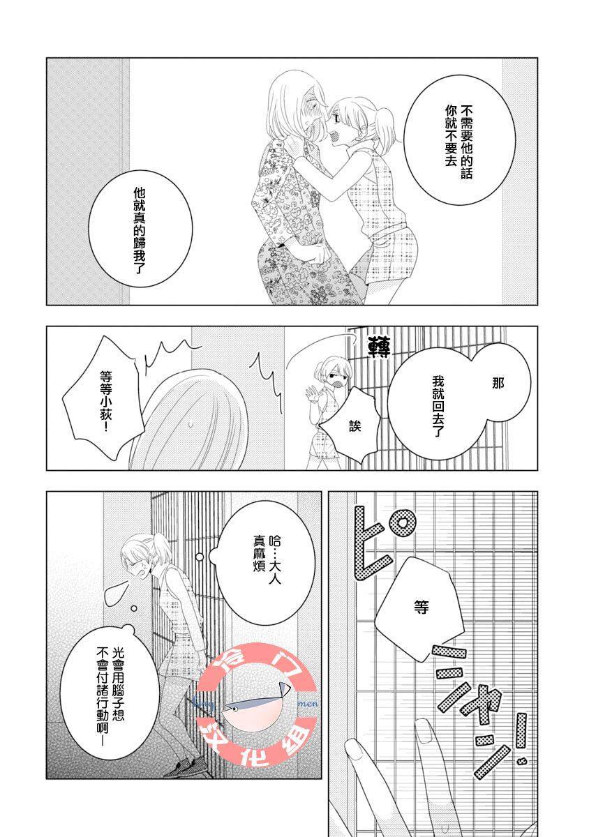 第9话13