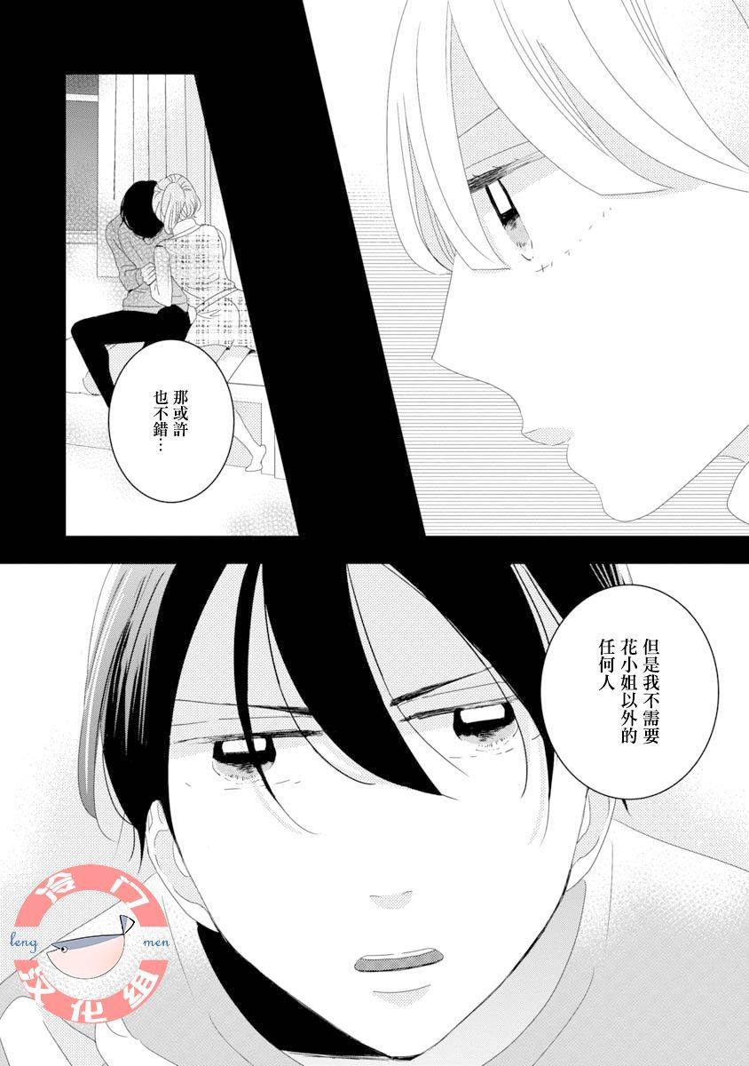 第9话14