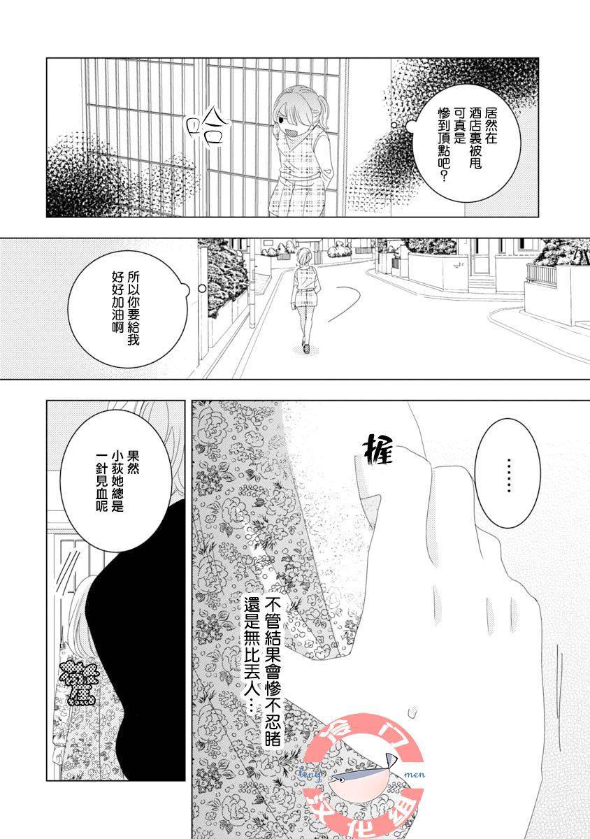 第9话15