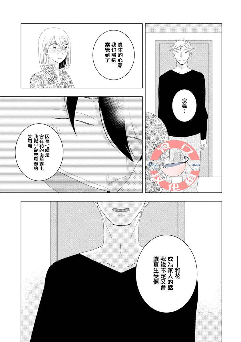 第9话16