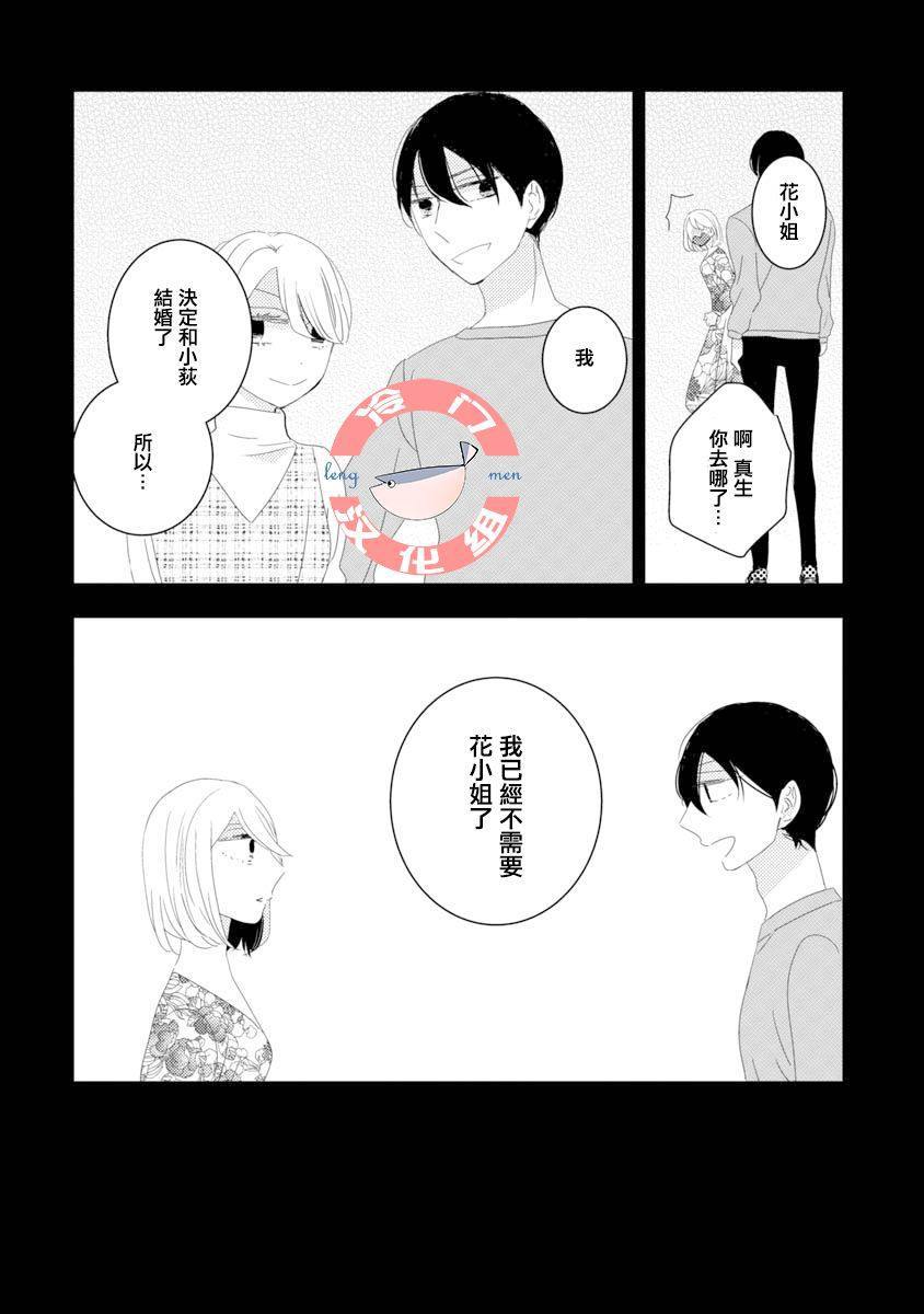 第9话5