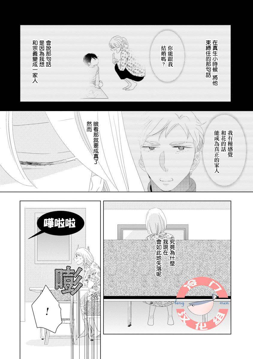 第9话7