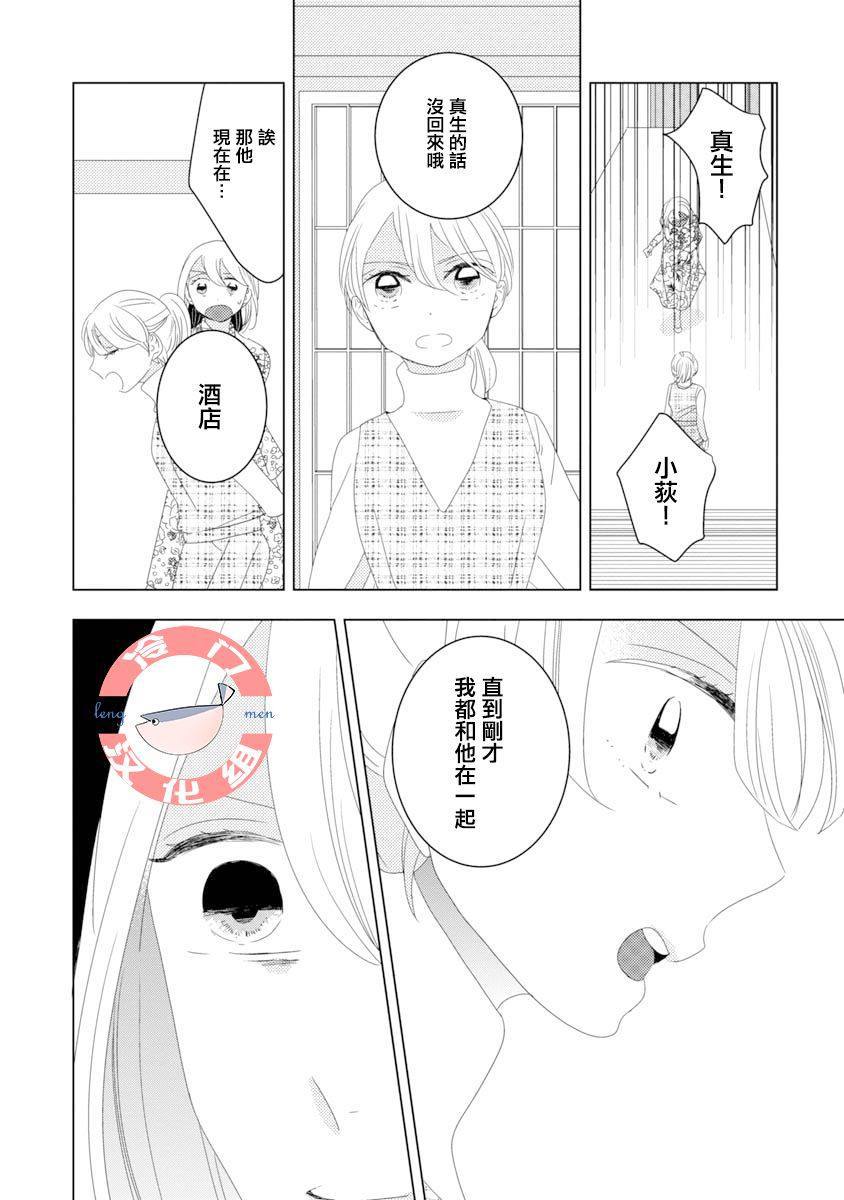 第9话8