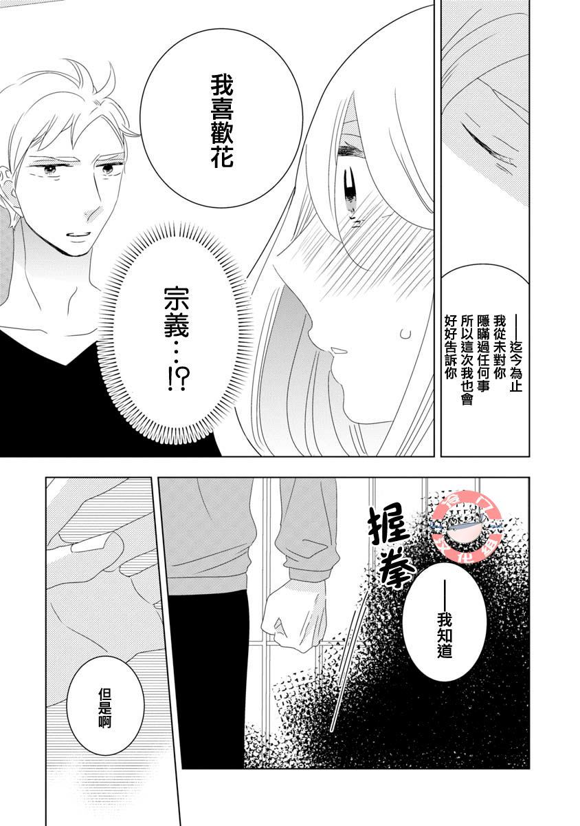 第10话13