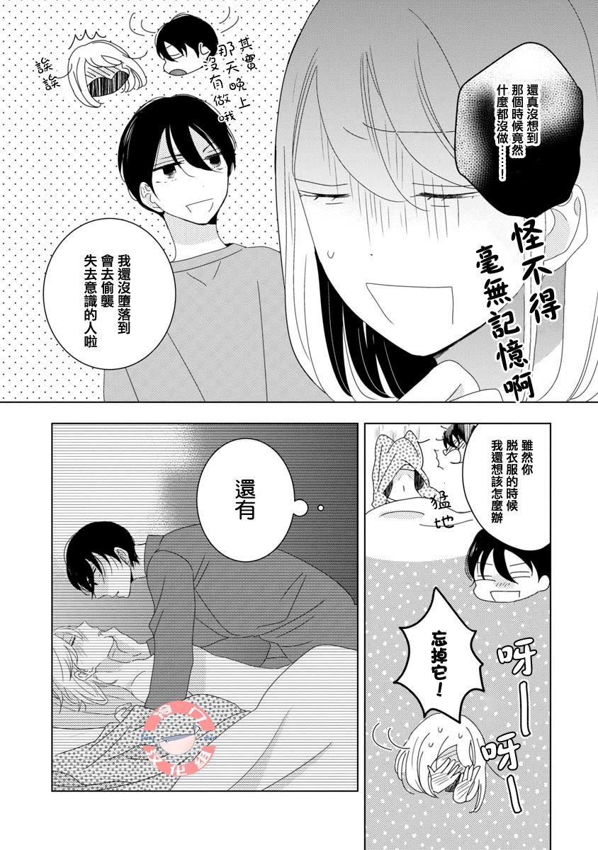 第10话18