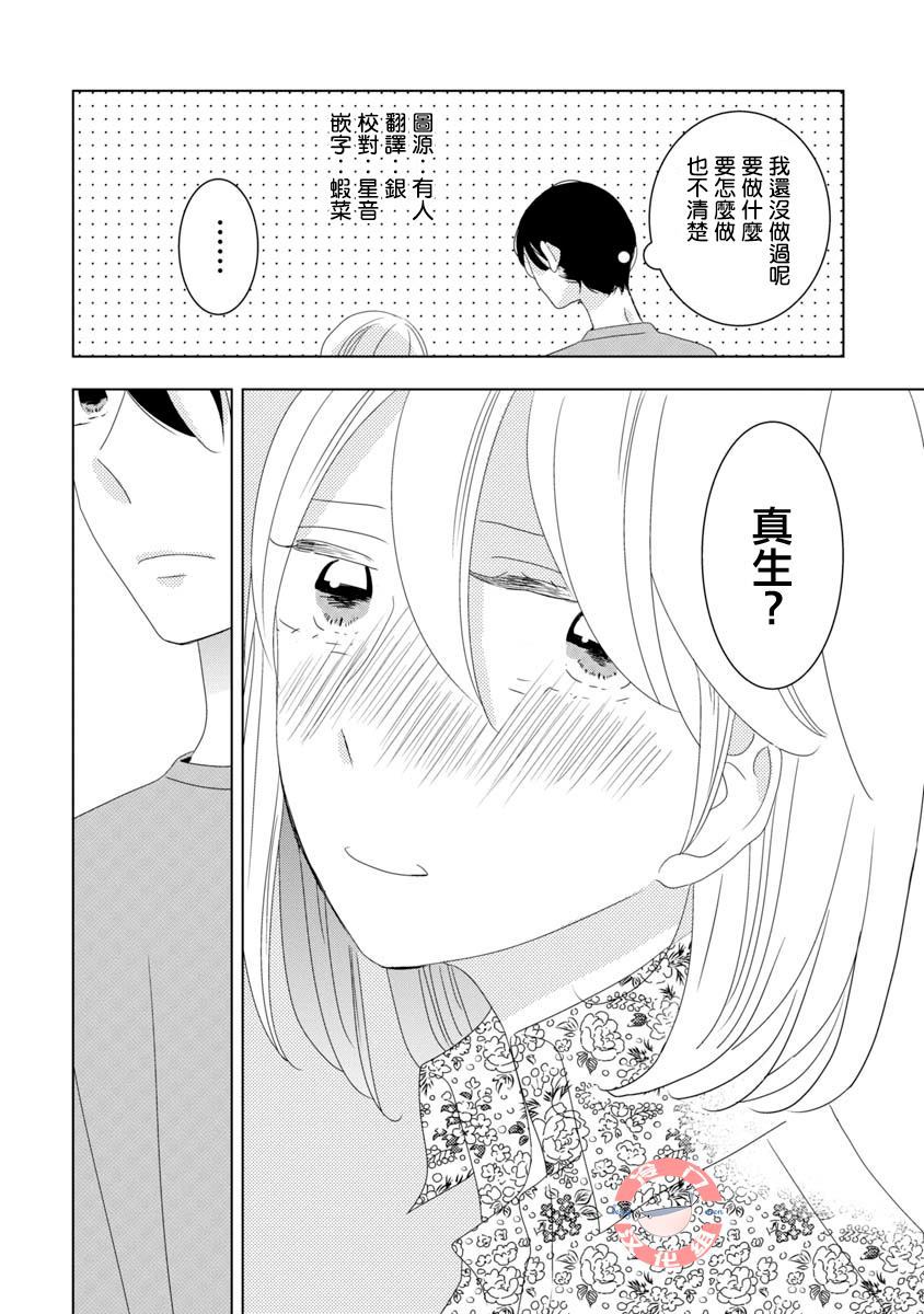 第10话19