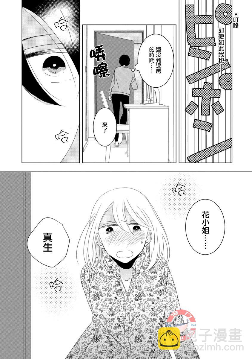 第10话2