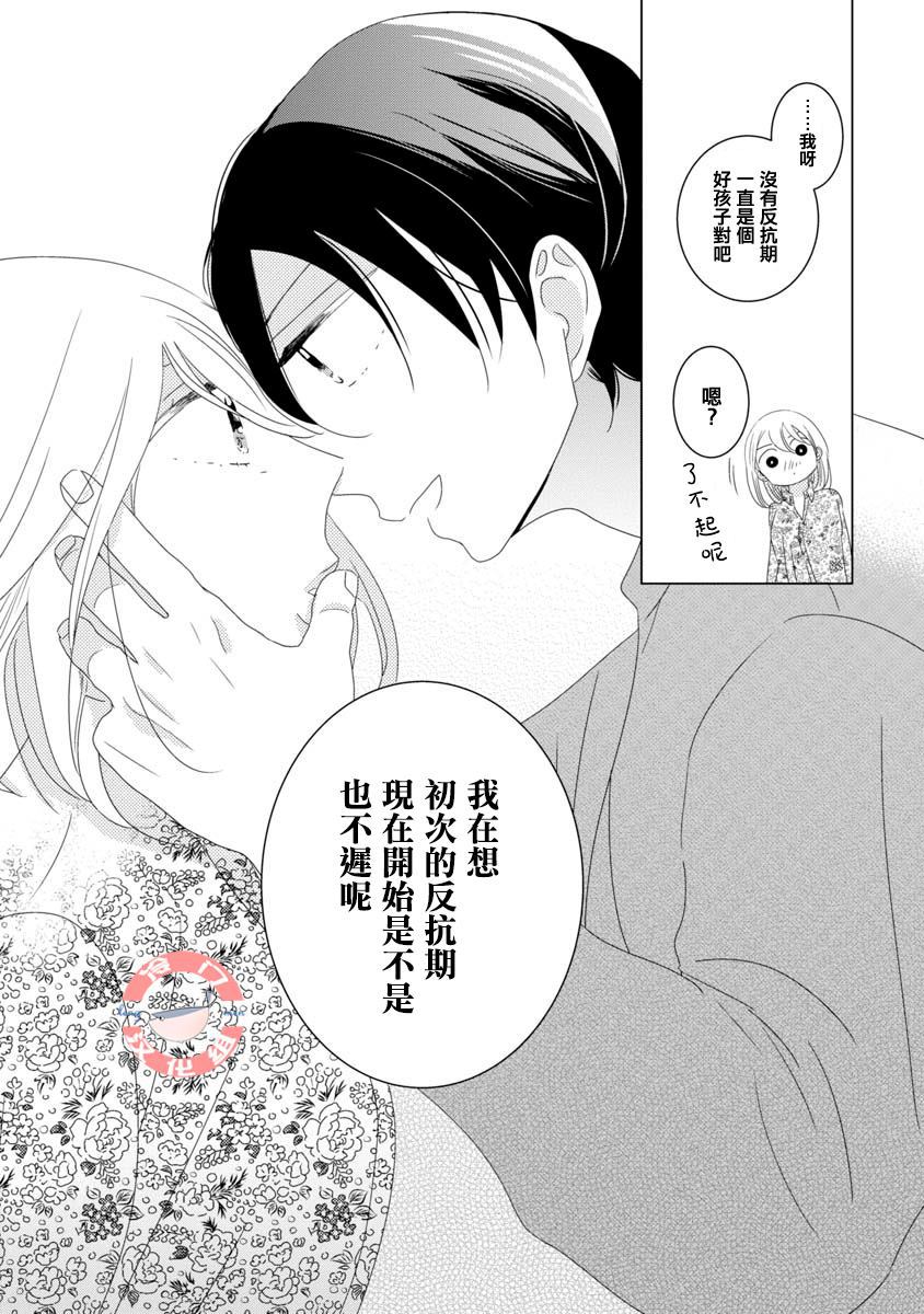 第10话20