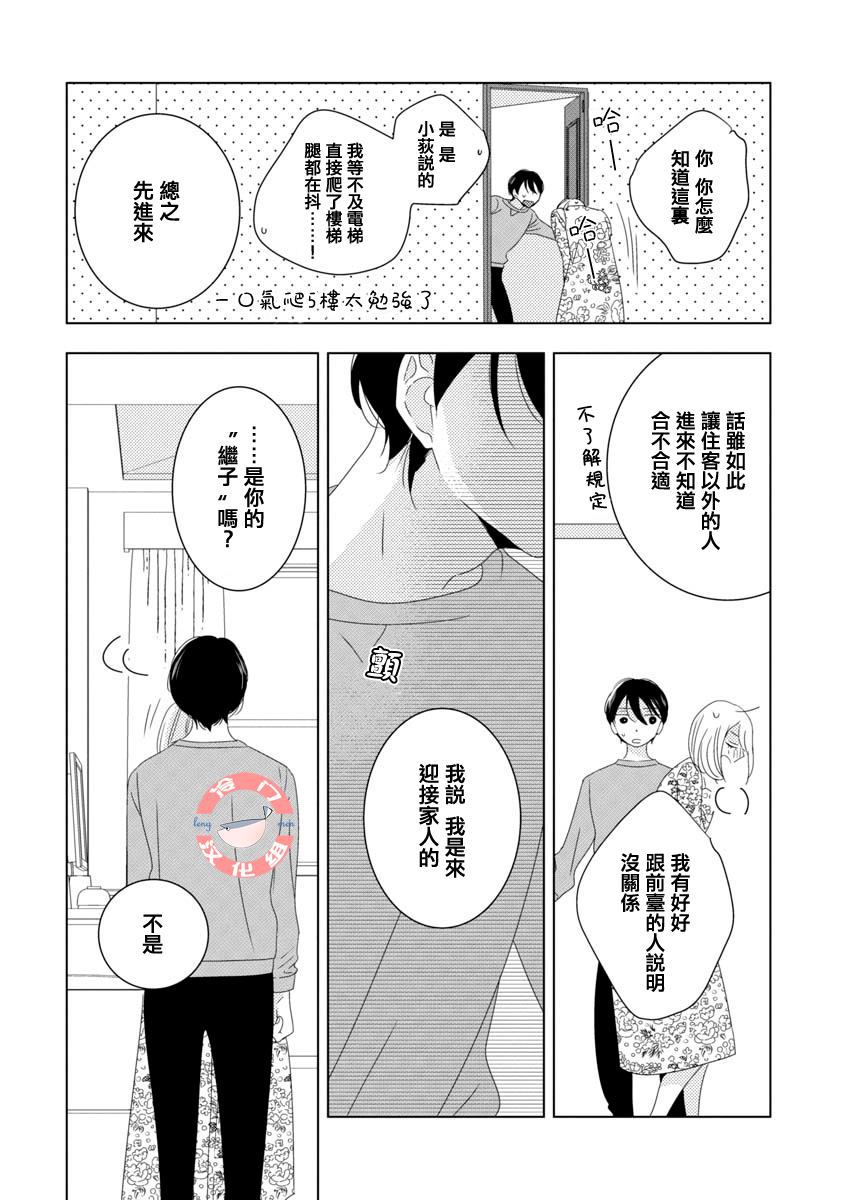 第10话3