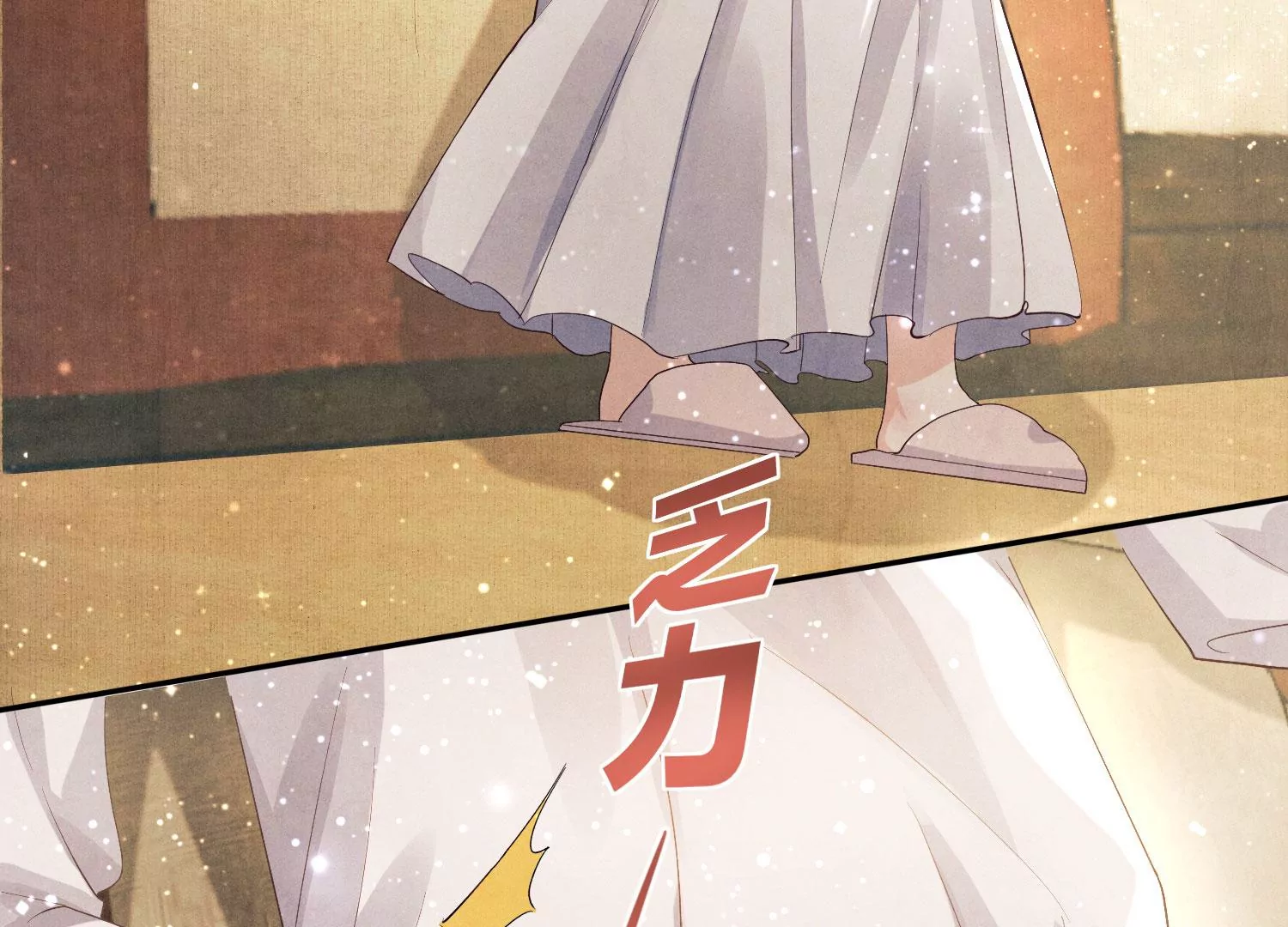 第4话 知觉101