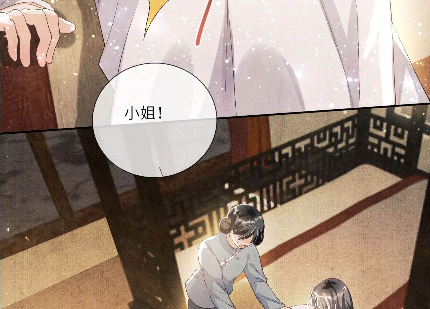 第4话 知觉102