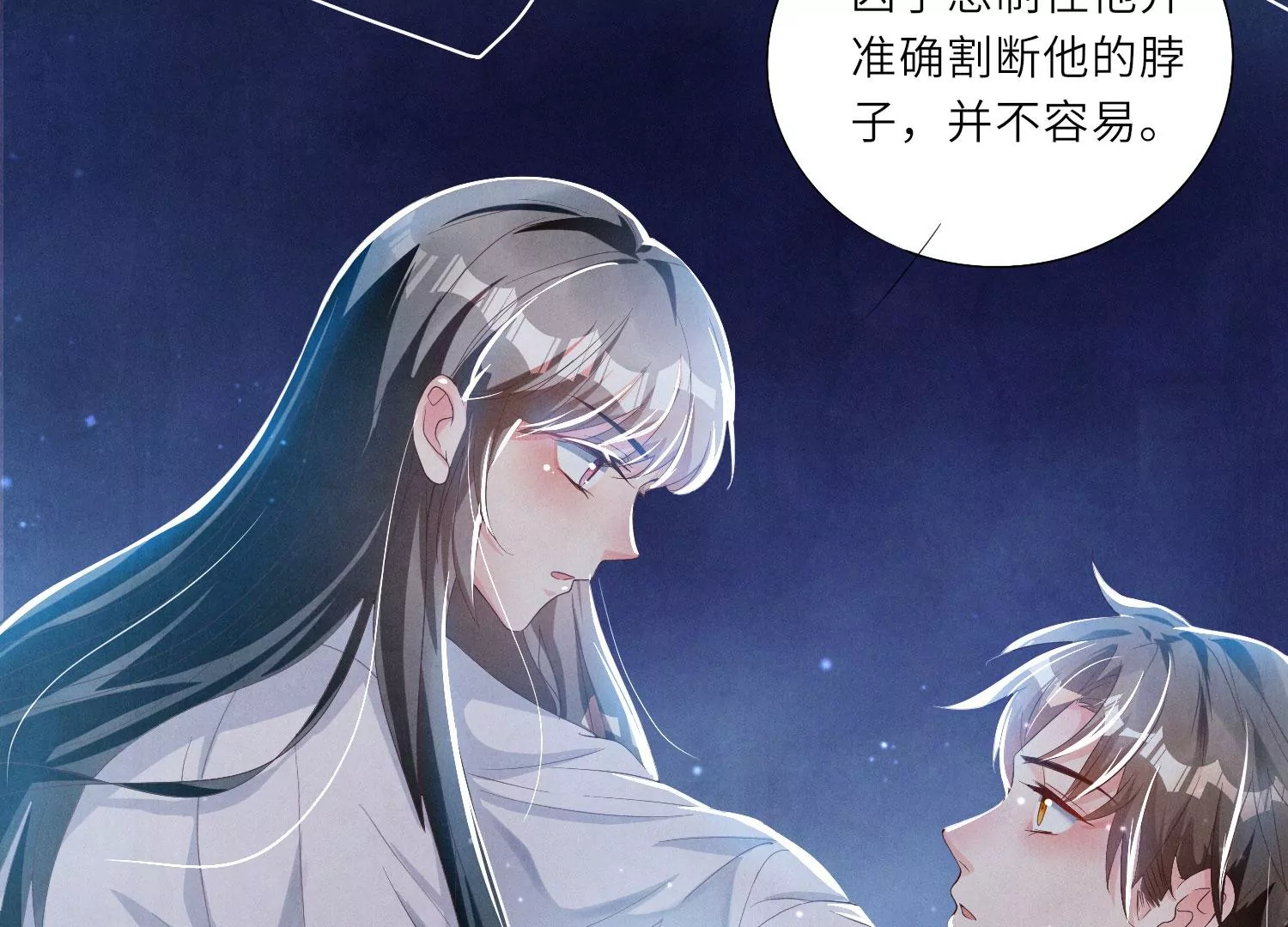 第4话 知觉11