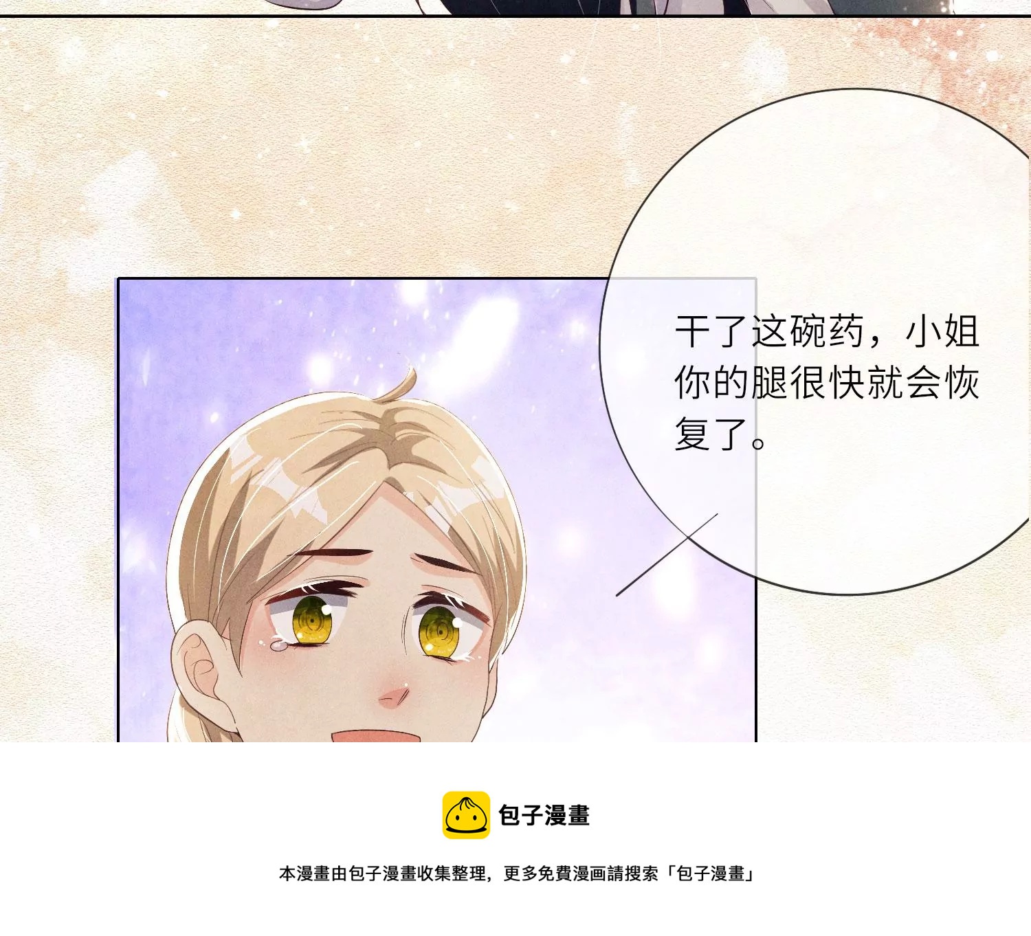 第4话 知觉112