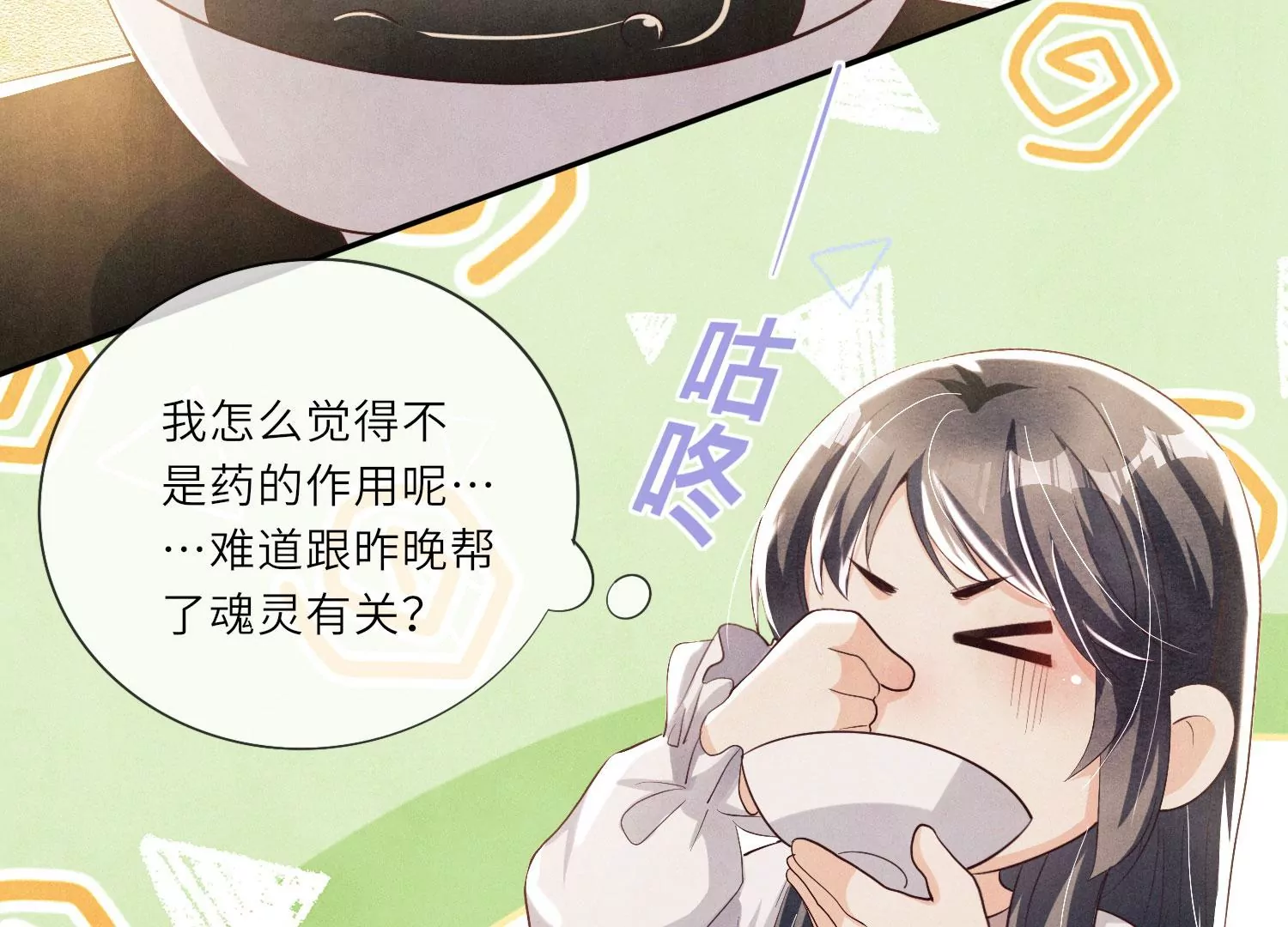 第4话 知觉115