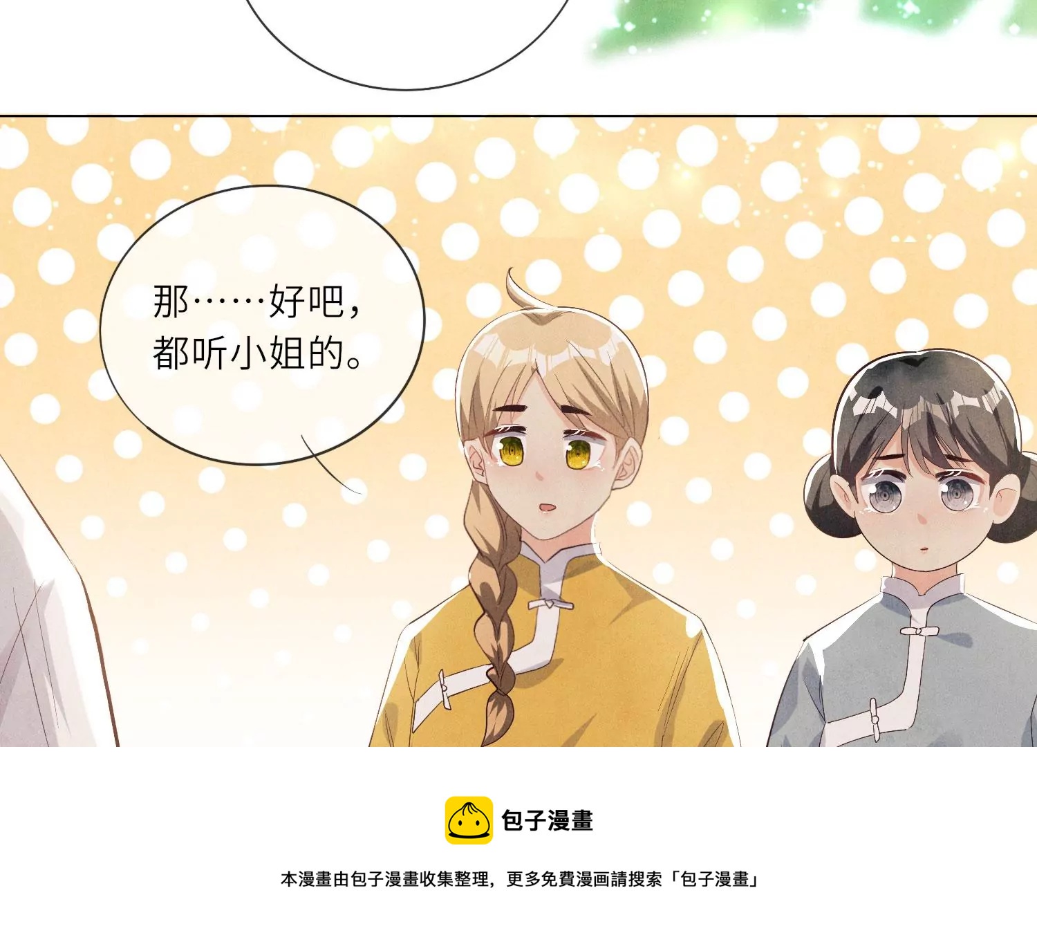 第4话 知觉124
