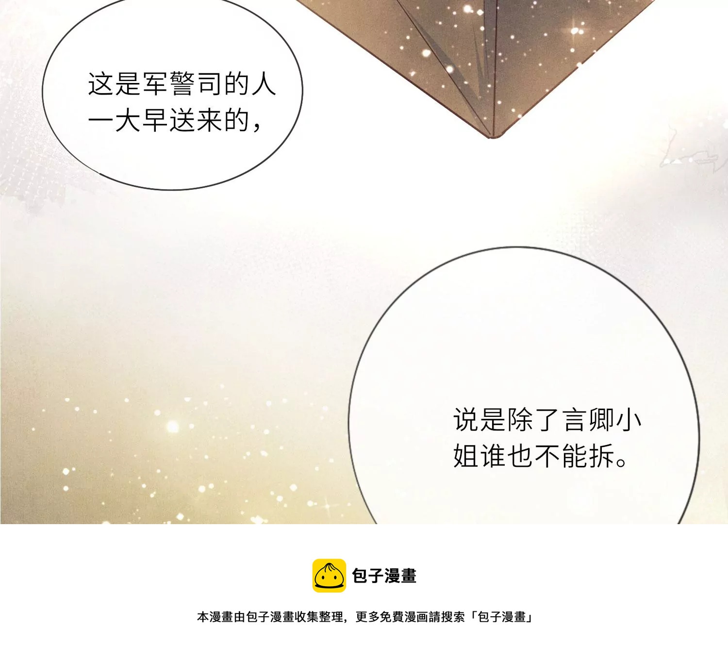 第4话 知觉128