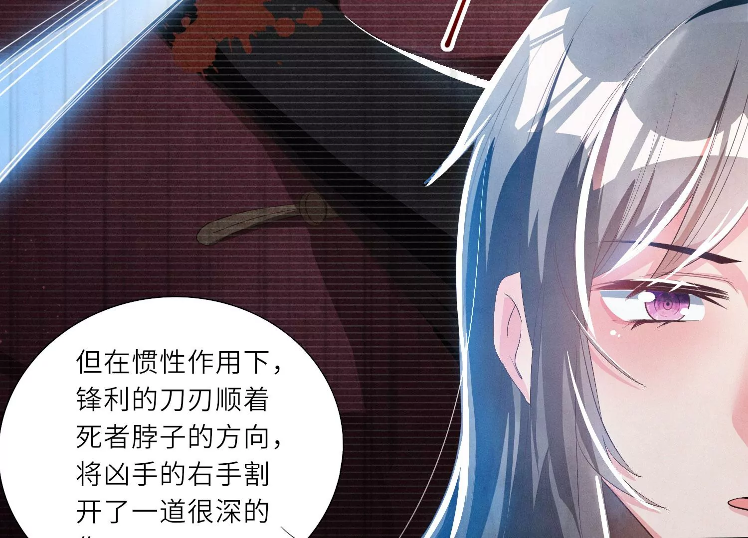 第4话 知觉17