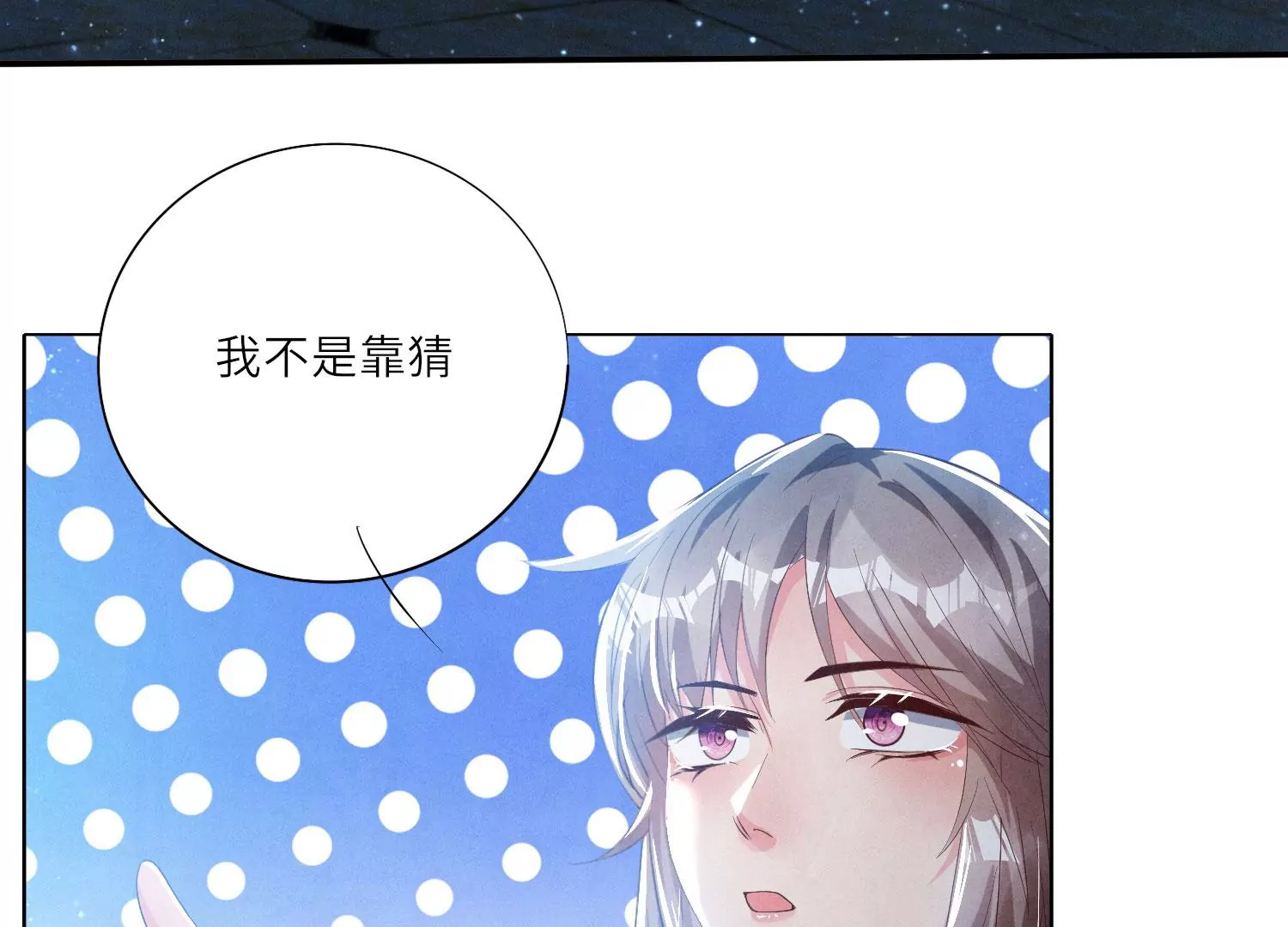 第4话 知觉25