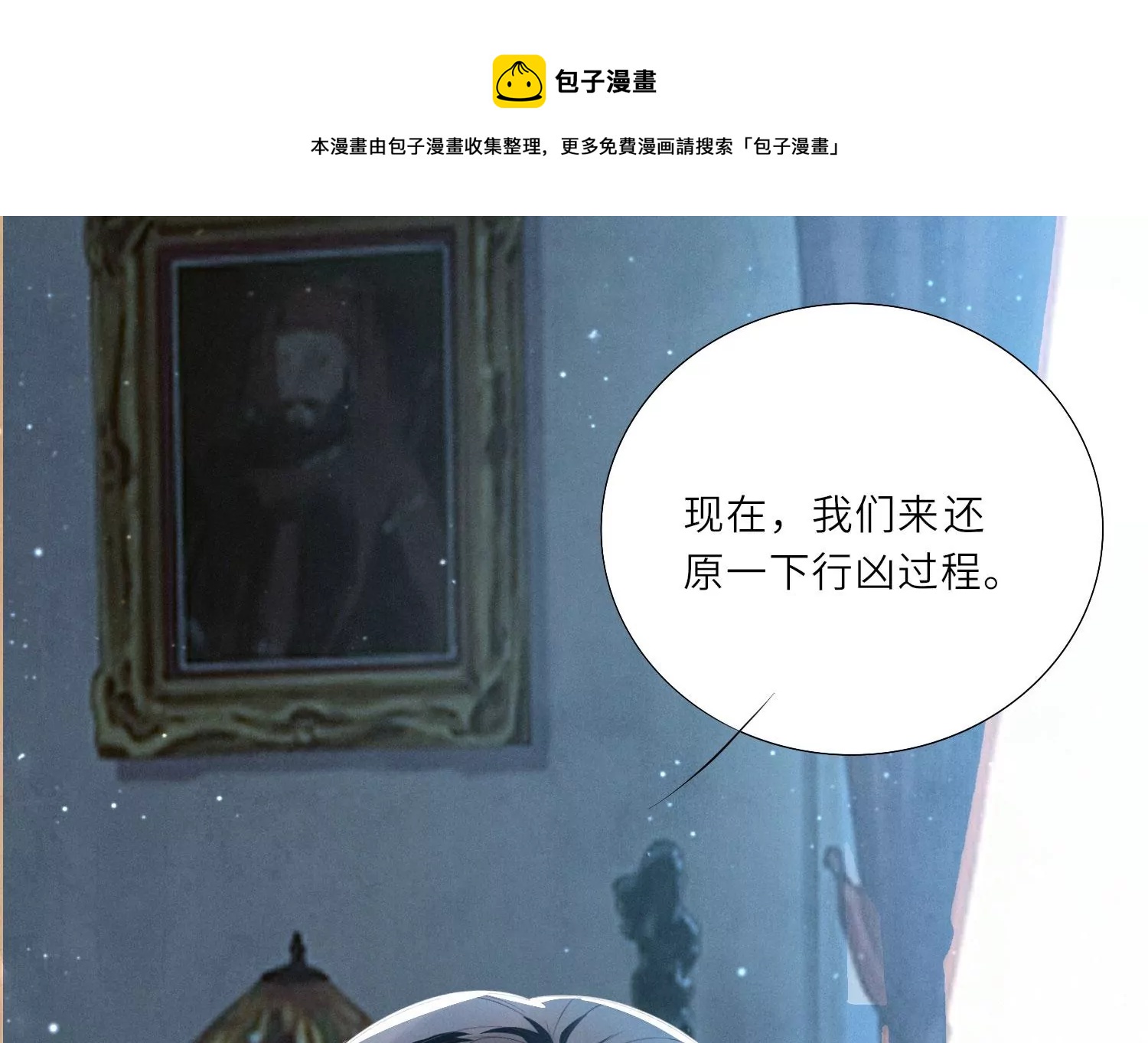 第4话 知觉4
