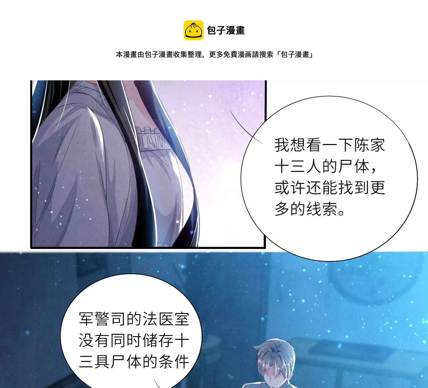 第4话 知觉40