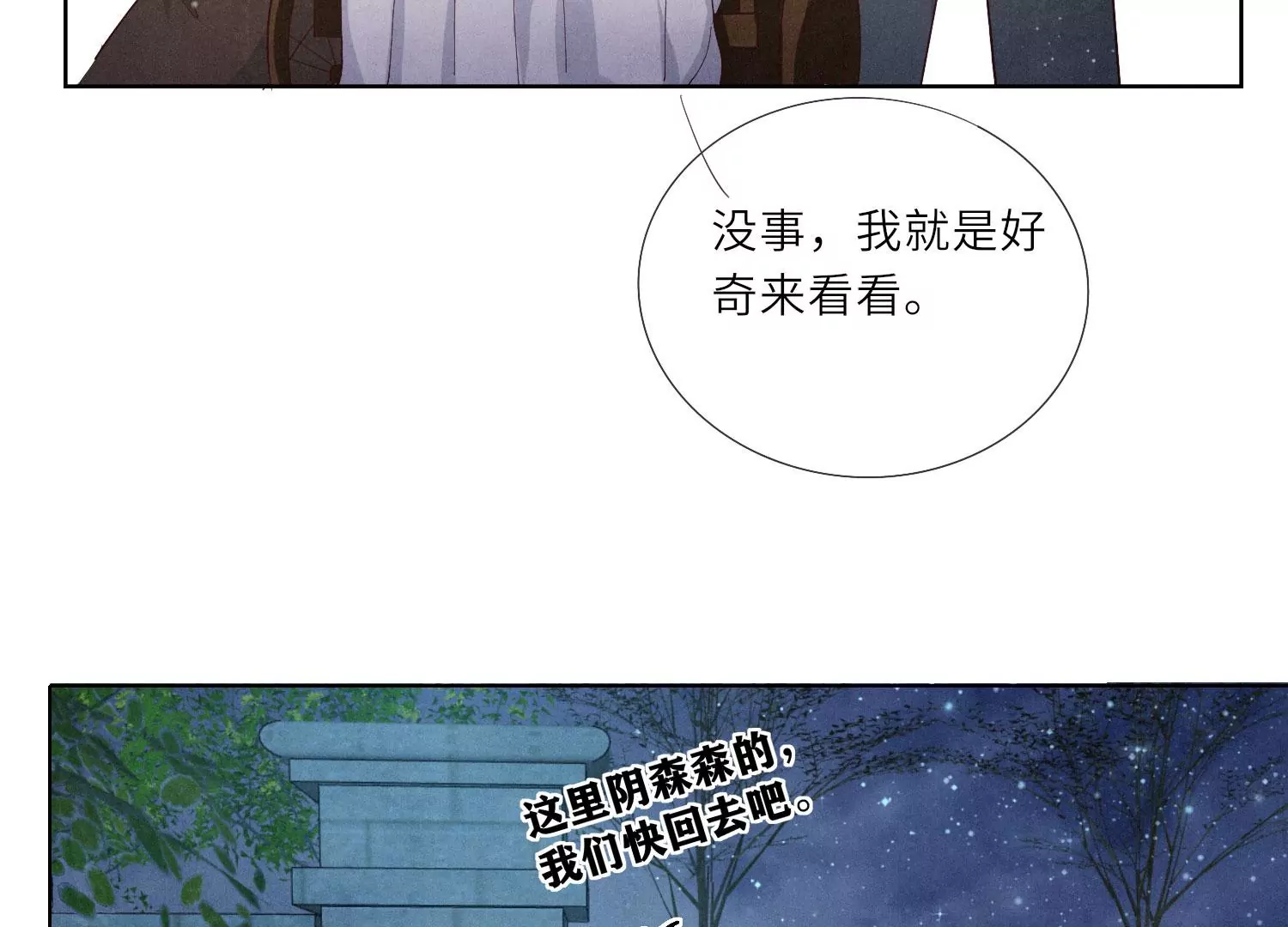 第4话 知觉74