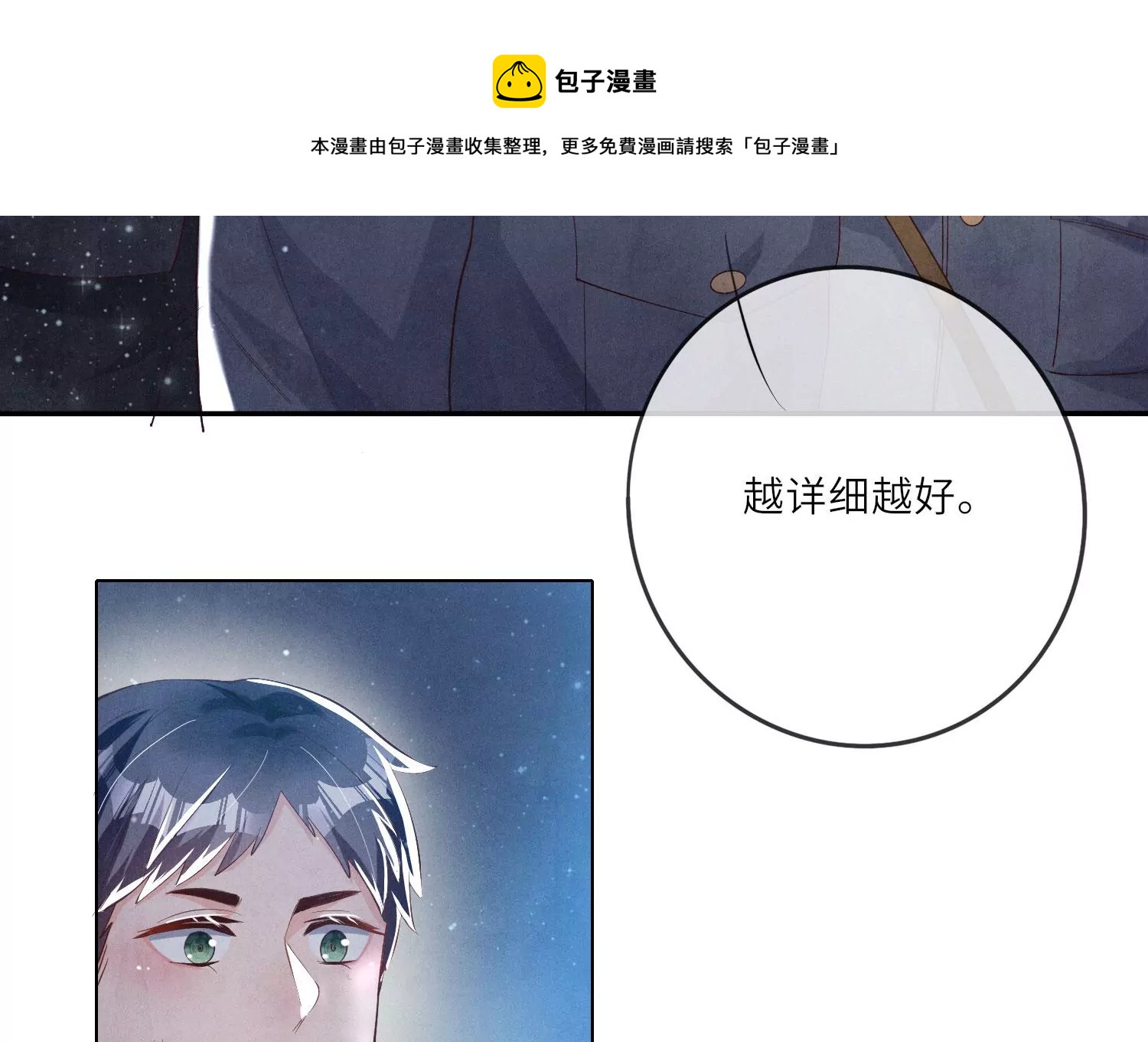 第4话 知觉80