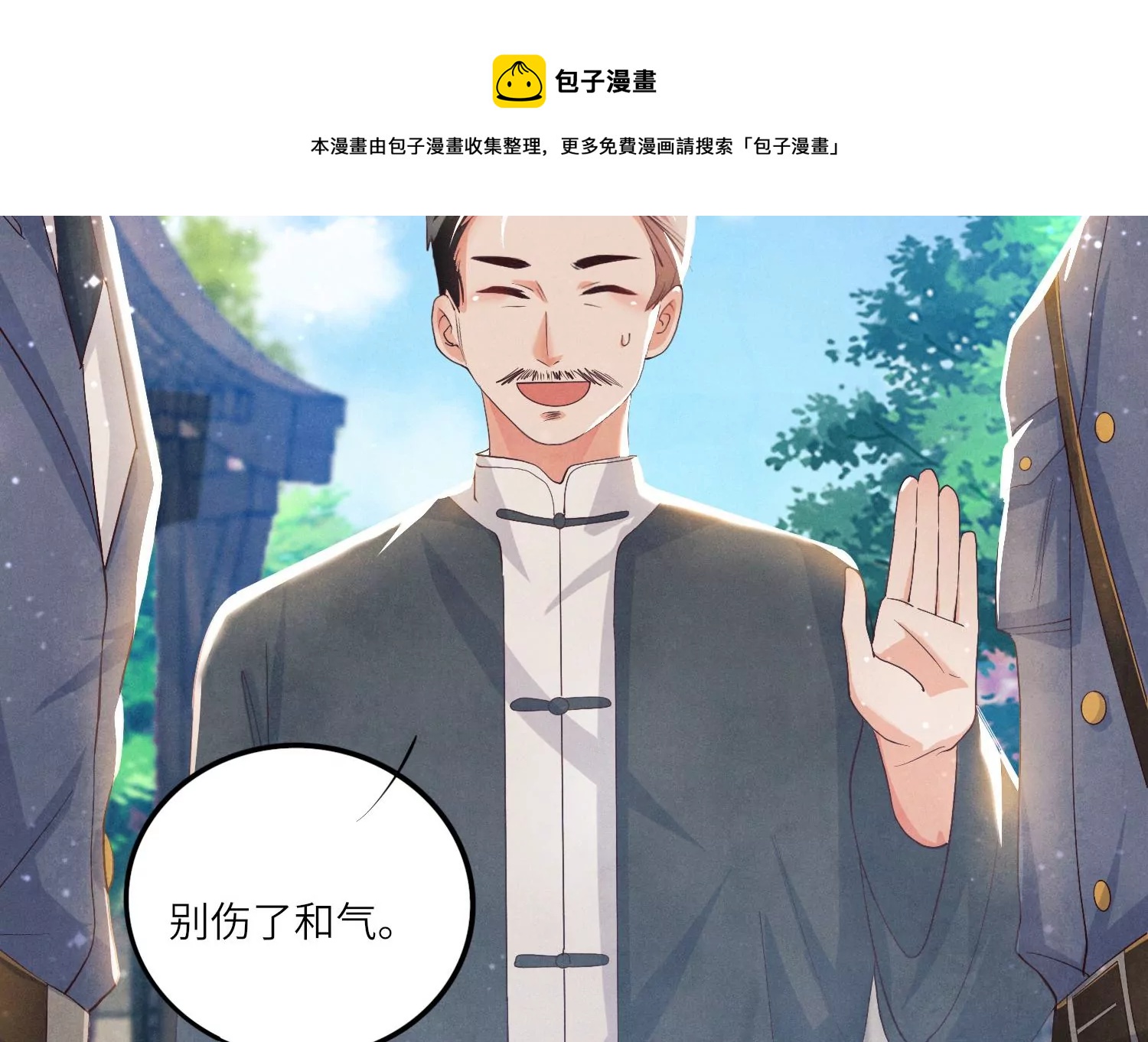 第6话 再遇渣男前任60