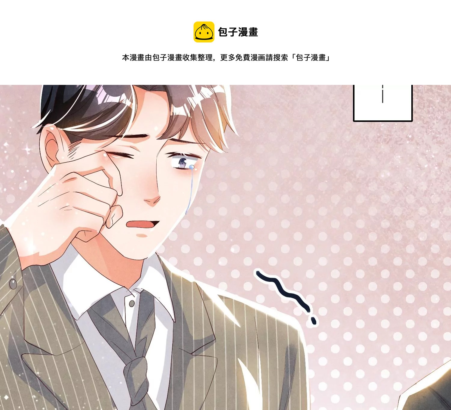 第6话 再遇渣男前任64