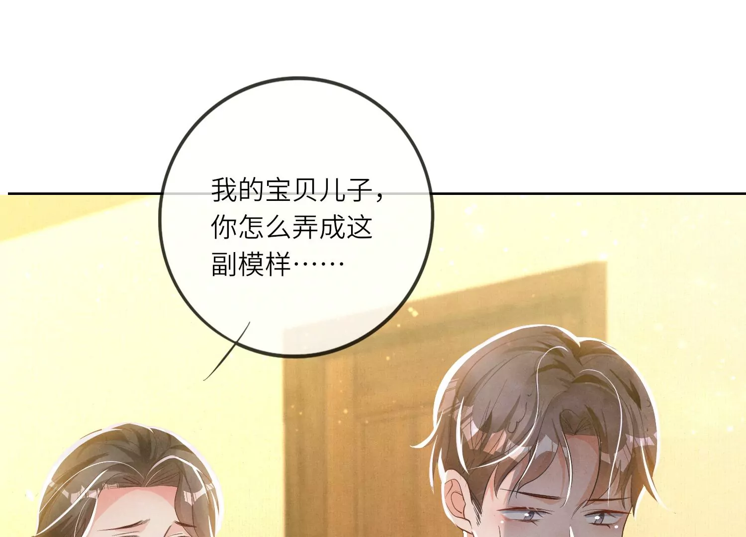 第9话 报应7