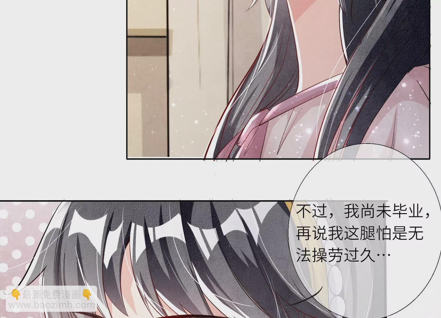 第16话 拒绝10