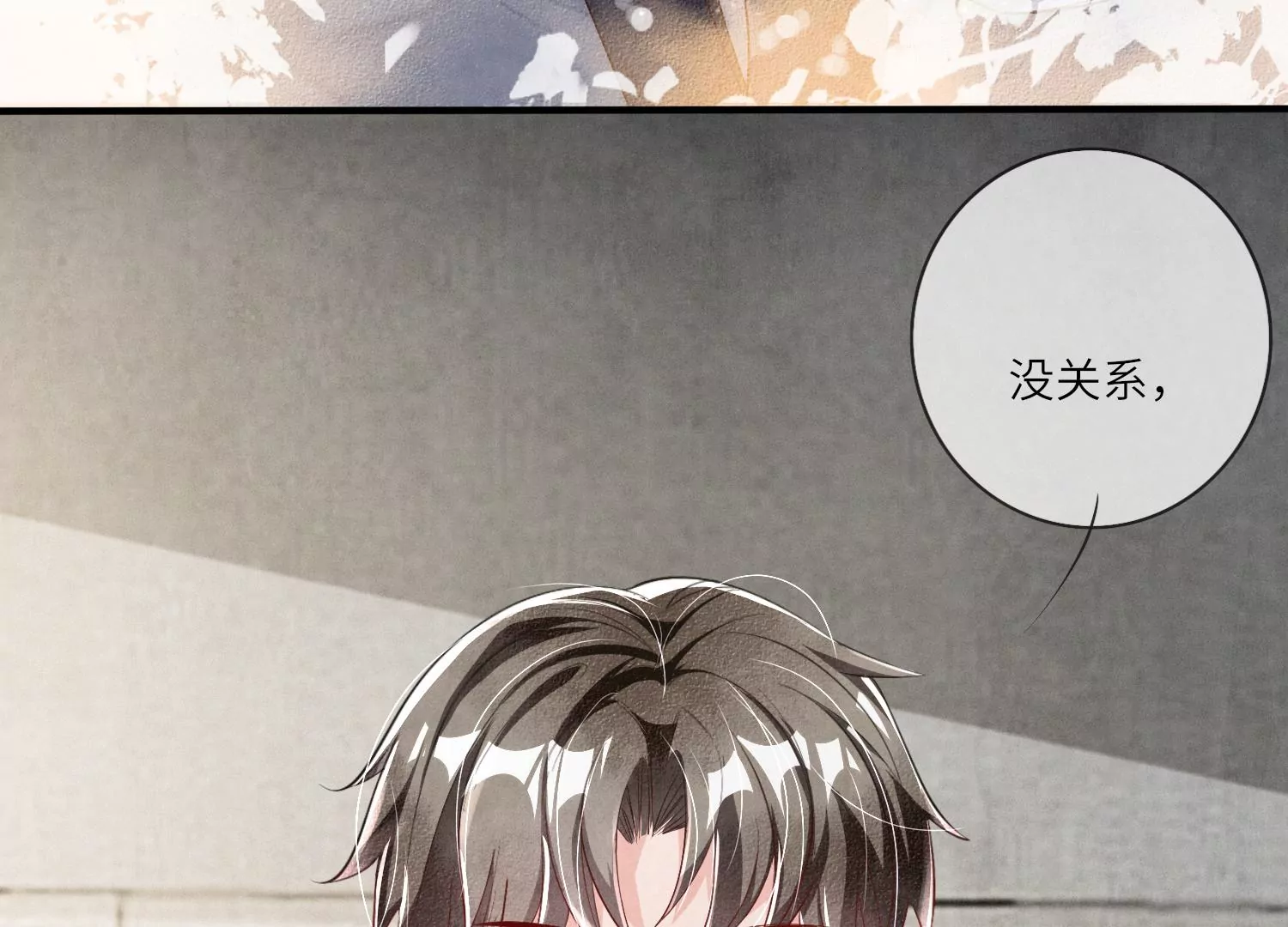 第16话 拒绝14