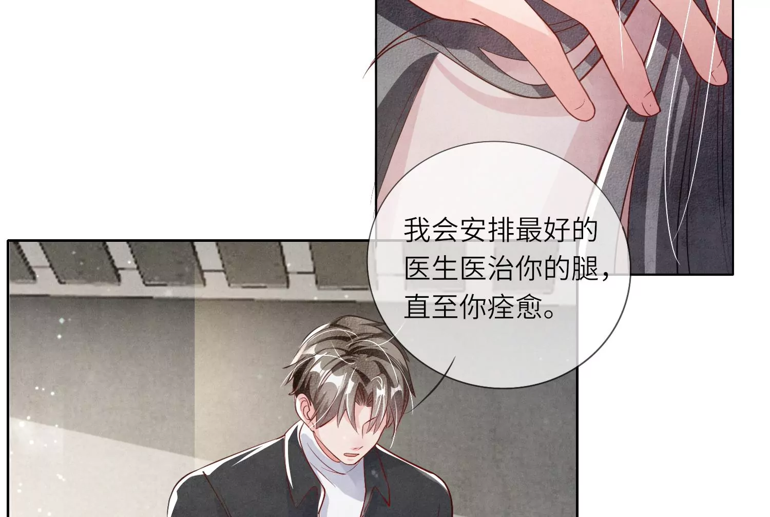 第16话 拒绝18