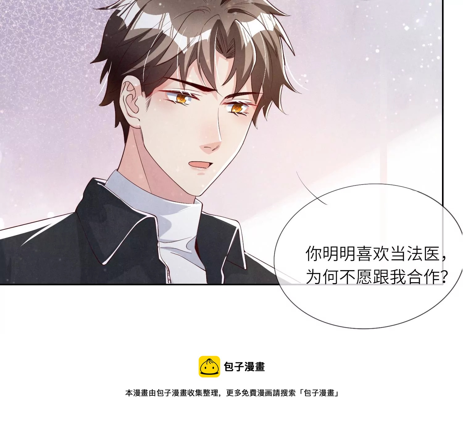 第16话 拒绝24