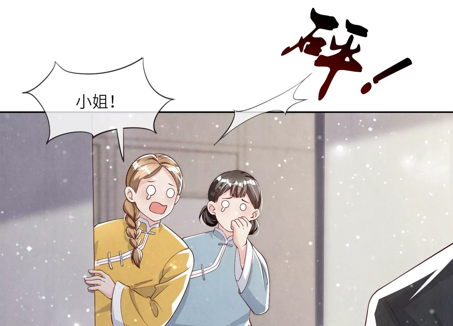 第16话 拒绝25