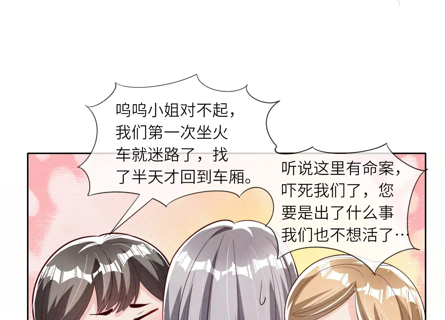 第16话 拒绝27