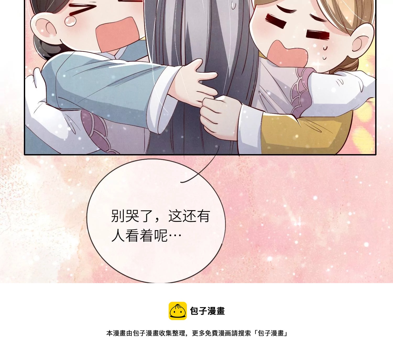 第16话 拒绝28