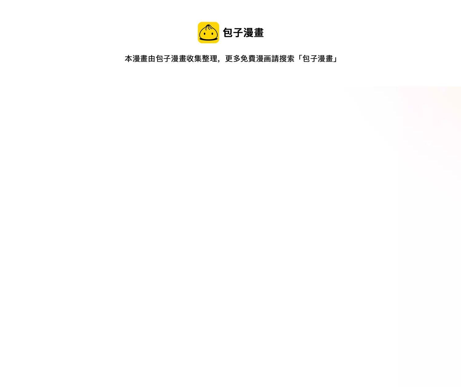 第16话 拒绝36