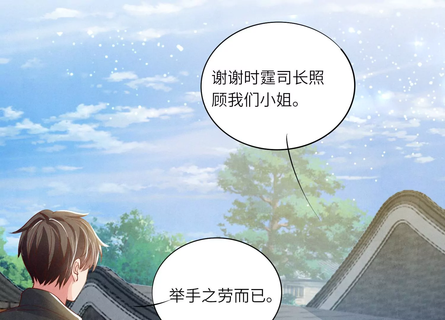 第16话 拒绝46
