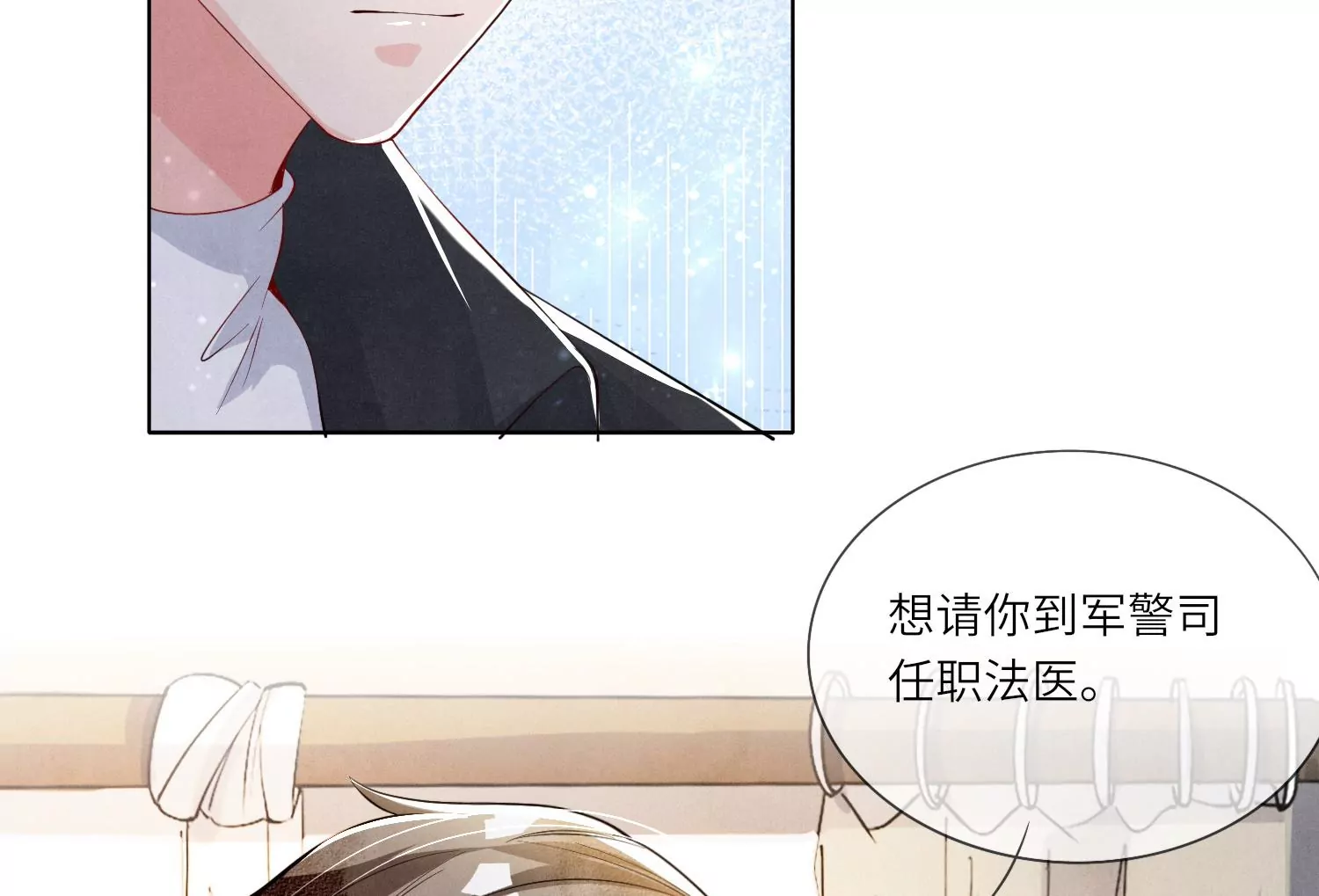 第16话 拒绝5