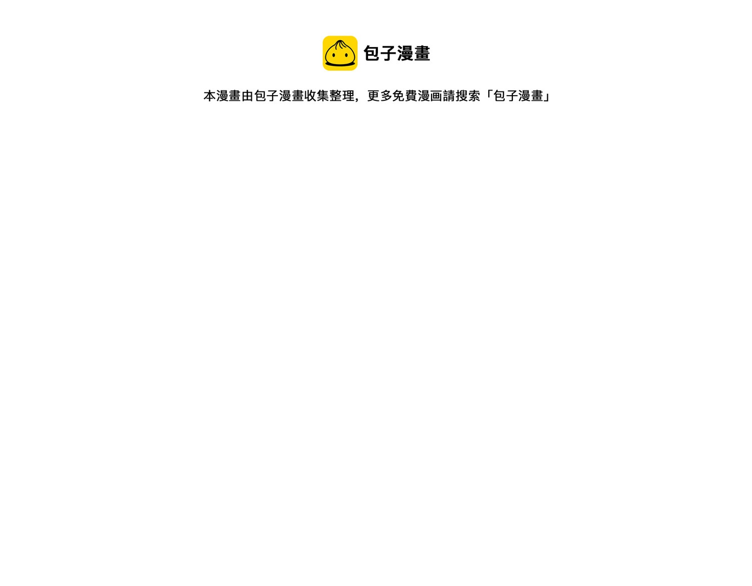 第16话 拒绝56