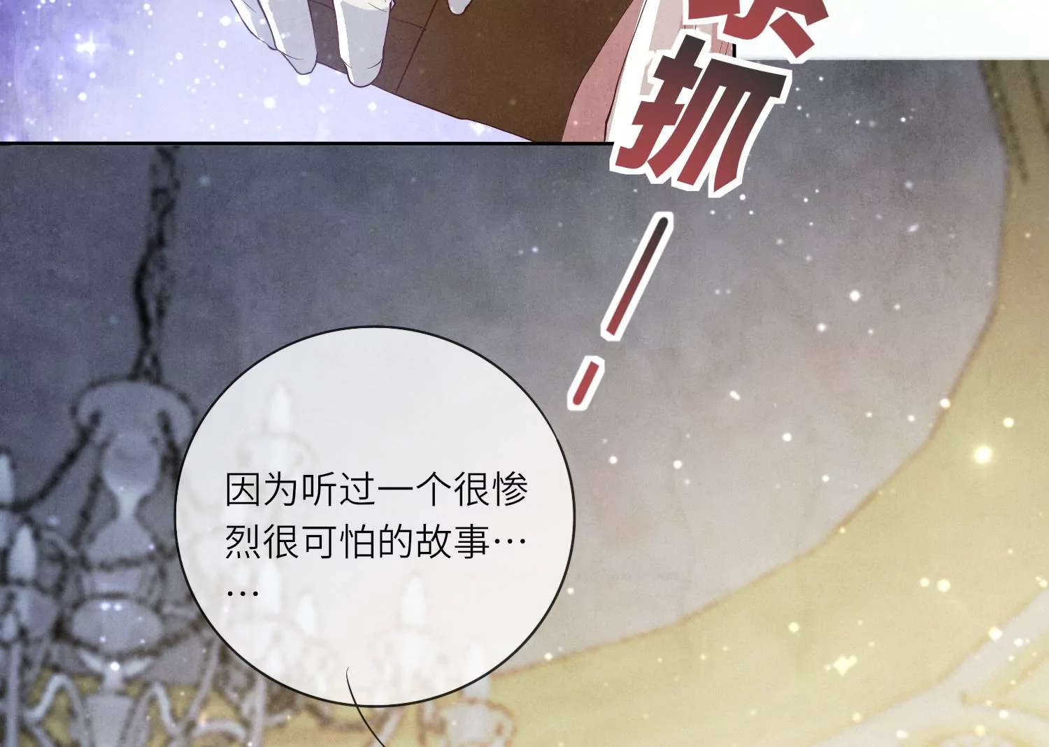 第18话 野猫26