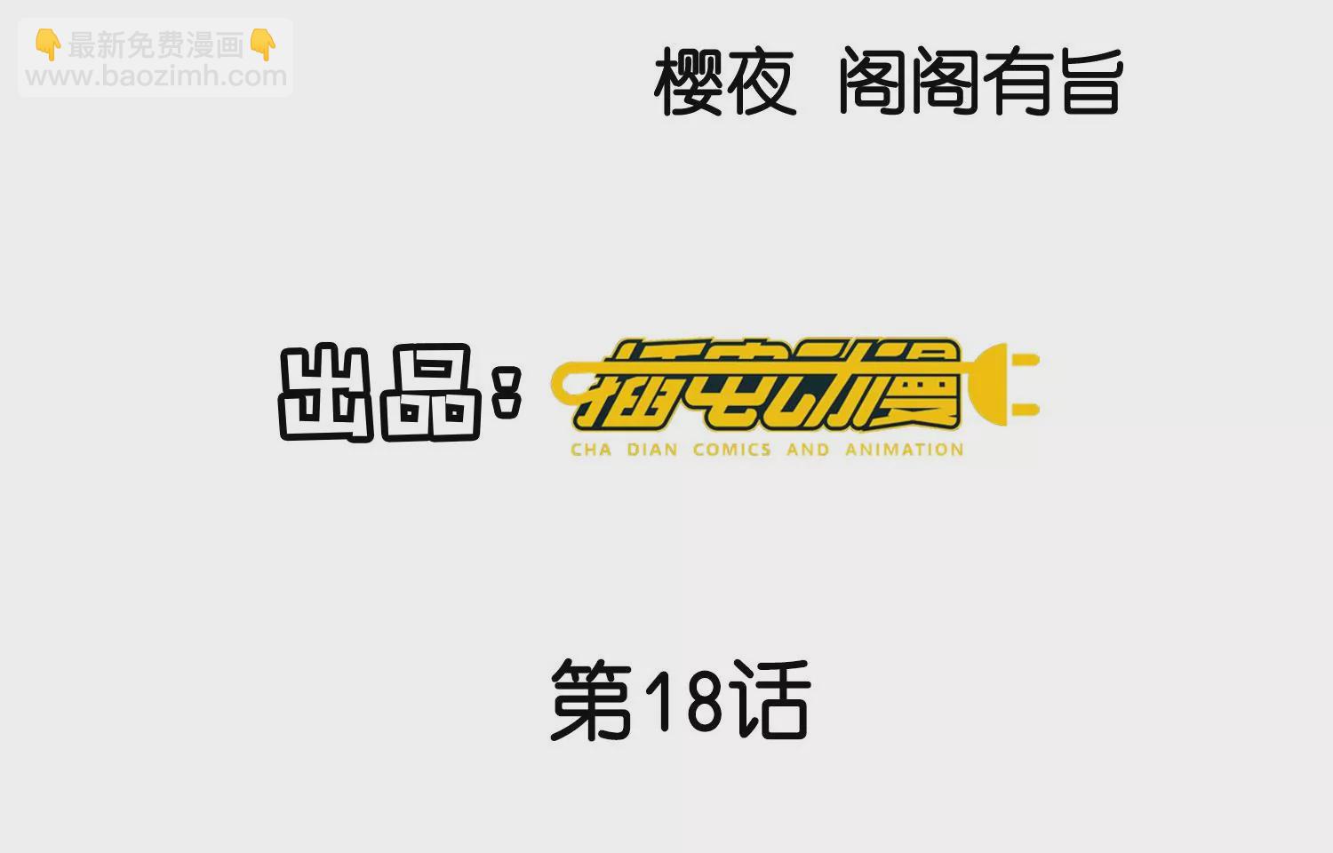 第18话 野猫3